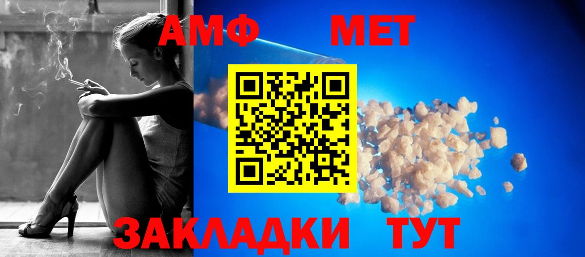 Волжск  Amphetamine  АМФЕТАМИН  АМФ 98%  Вход с VPN 