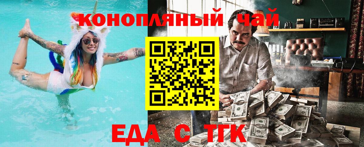 Canna-Cookies конопля  Вход с VPN  Волжск 