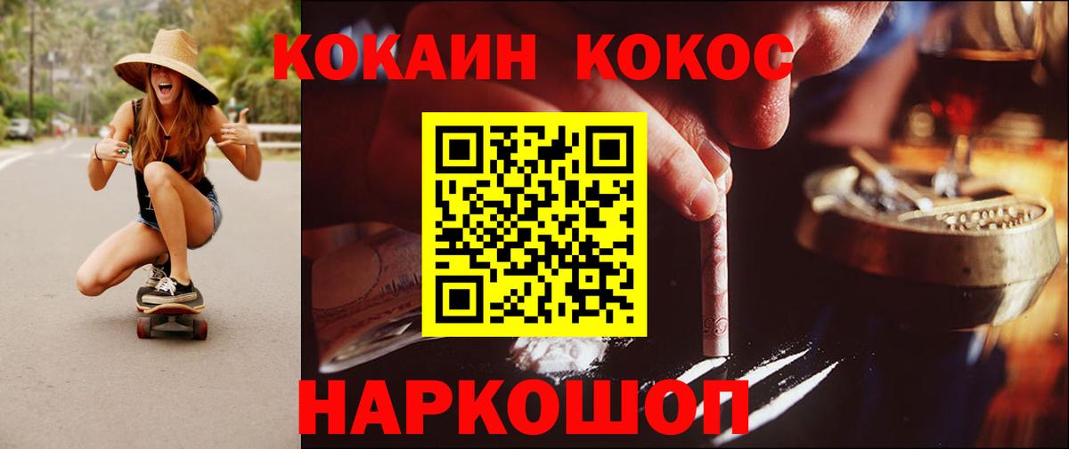 COCAIN Эквадор Волжск