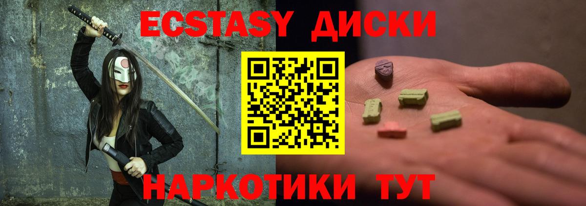Ecstasy  Экстази 300 mg  Волжск  Вход с VPN  площадка телеграм  Ecstasy 280 MDMA 