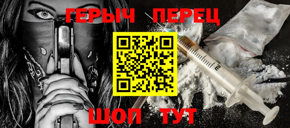 Волжск  Героин VHQ  Вход с VPN 