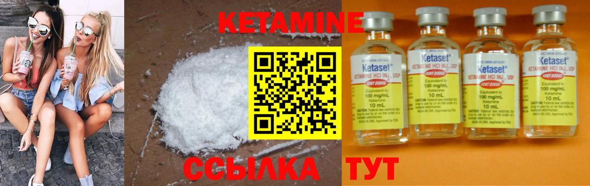 Кетамин ketamine  Вход с VPN  Волжск  КЕТАМИН ketamine 