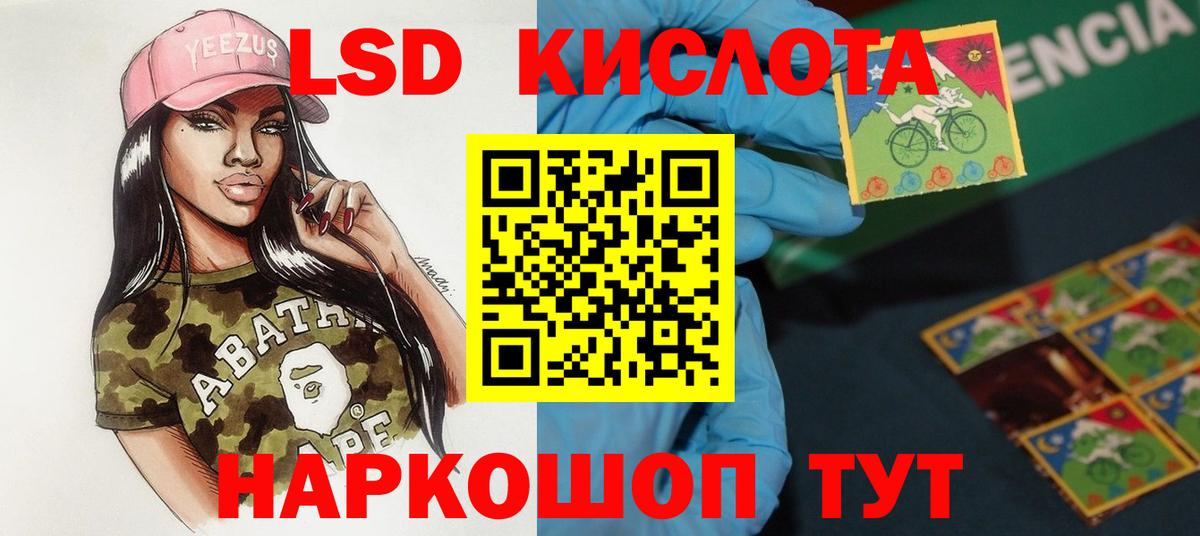 ЛСД экстази кислота  LSD-25 экстази  Лсд 25 экстази кислота  Волжск  Вход с VPN 