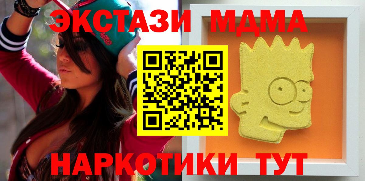 MDMA Molly  Вход с VPN  Волжск 