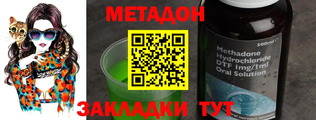 Метадон VHQ Волжск
