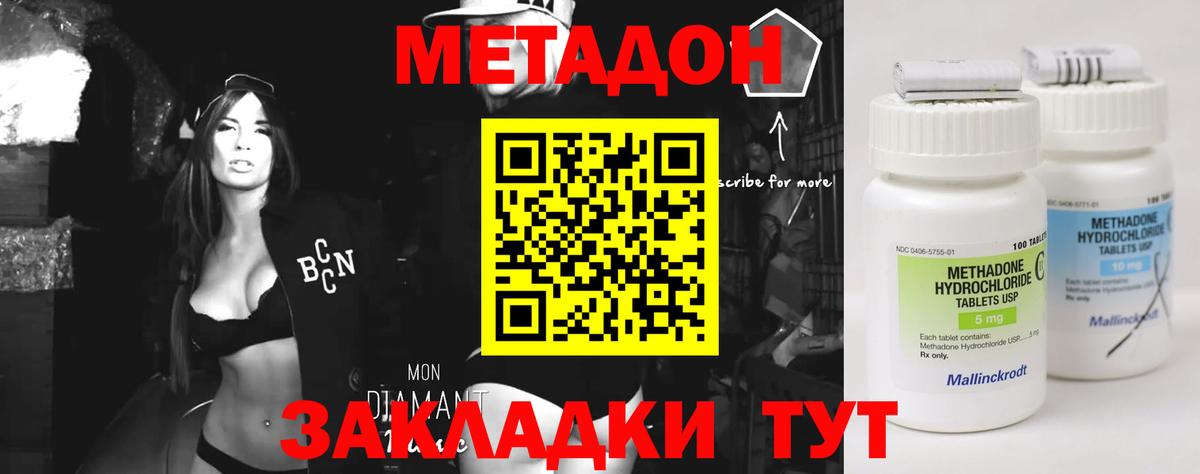 Волжск  МЕТАДОН белоснежный  МЕТАДОН VHQ  Вход с VPN 