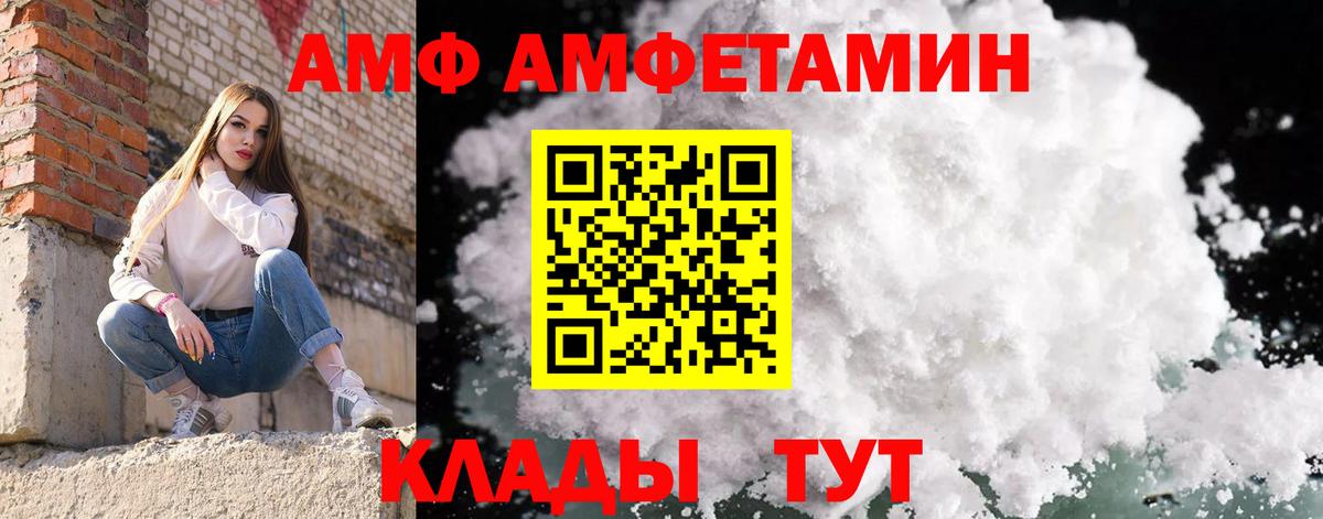 МЕТАМФЕТАМИН винт  МЕТАМФЕТАМИН винт  МЕТАМФЕТАМИН  Волжск  Вход с VPN 