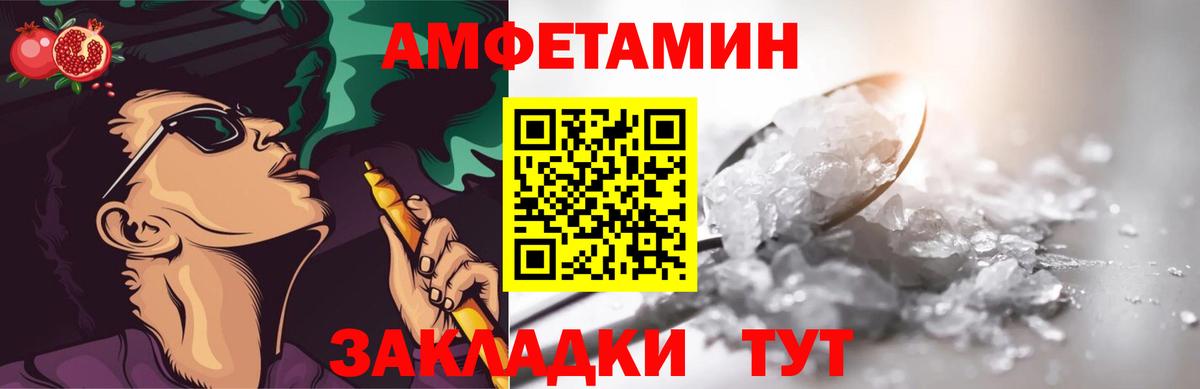 Первитин Декстрометамфетамин 99.9% Волжск