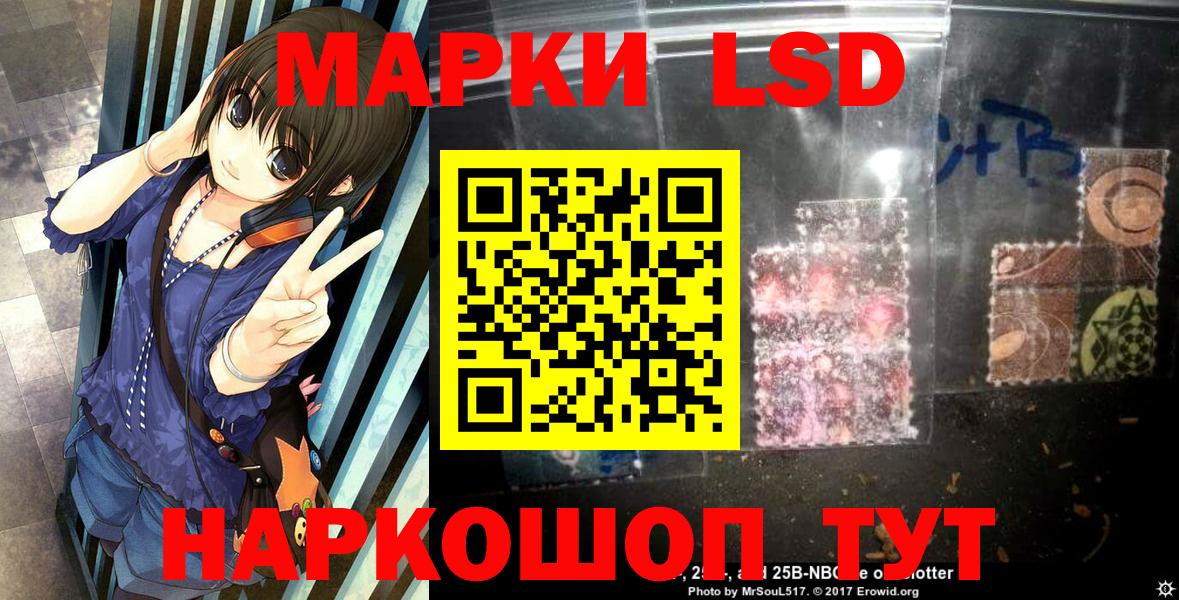 Марки NBOMe 1,8мг  Марки NBOMe  цены наркотик  Вход с VPN  Волжск 